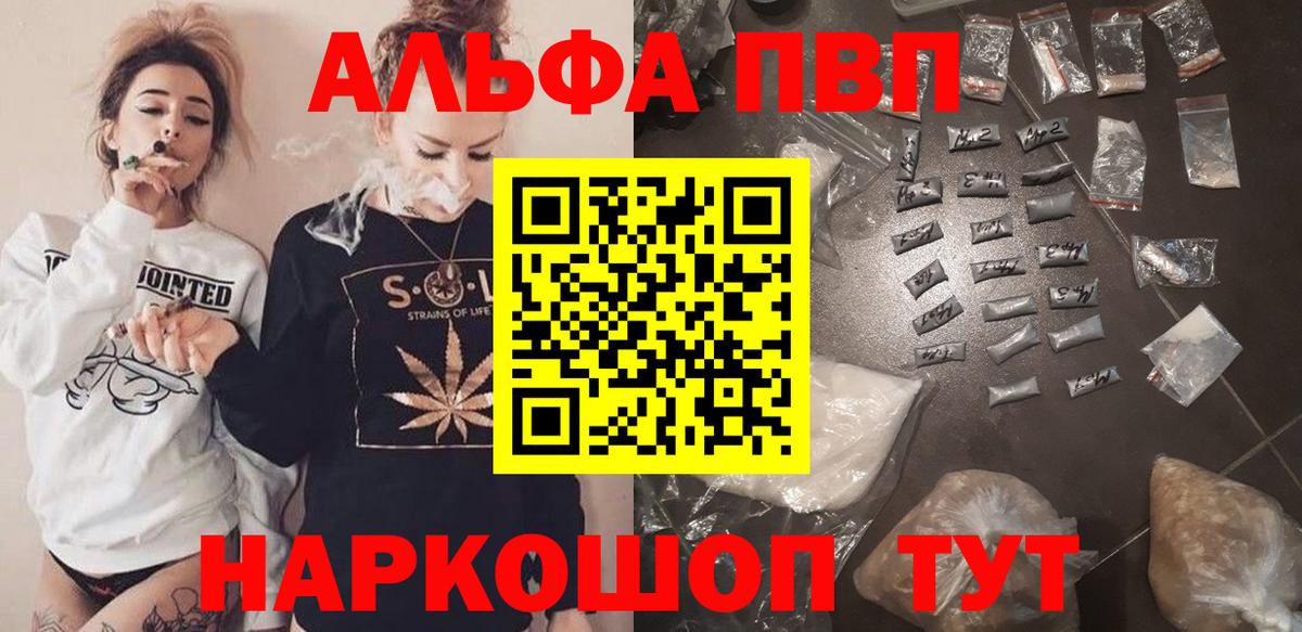 Alpha PVP Соль  APVP кристаллы  Вход с VPN  APVP VHQ  Балашов 
