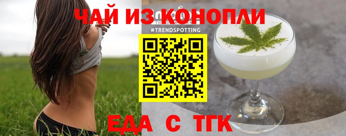 Балашов  Еда ТГК конопля  Вход с VPN 