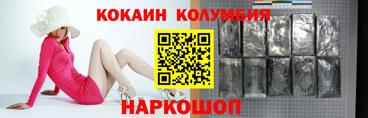 COCAIN Перу  Cocaine 98%  Вход с VPN  Балашов 
