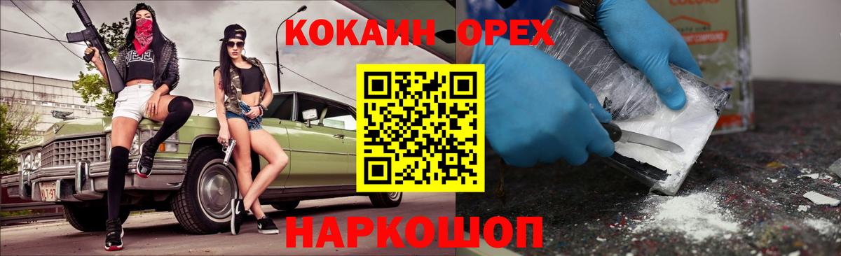 Cocaine Перу Балашов