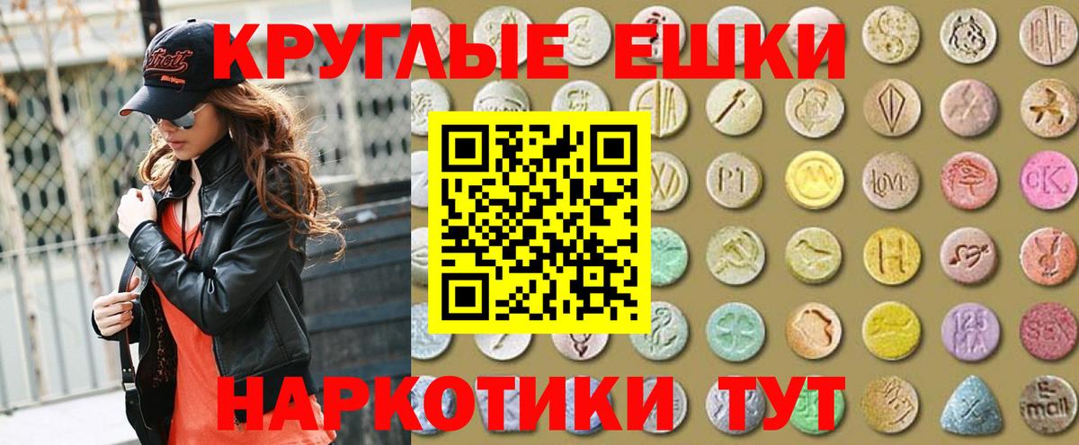 Экстази TESLA  Вход с VPN  ЭКСТАЗИ  Экстази MDMA  как найти закладки  Балашов 