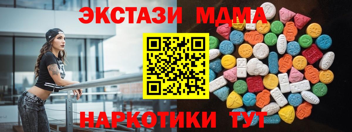 Экстази 280мг Балашов