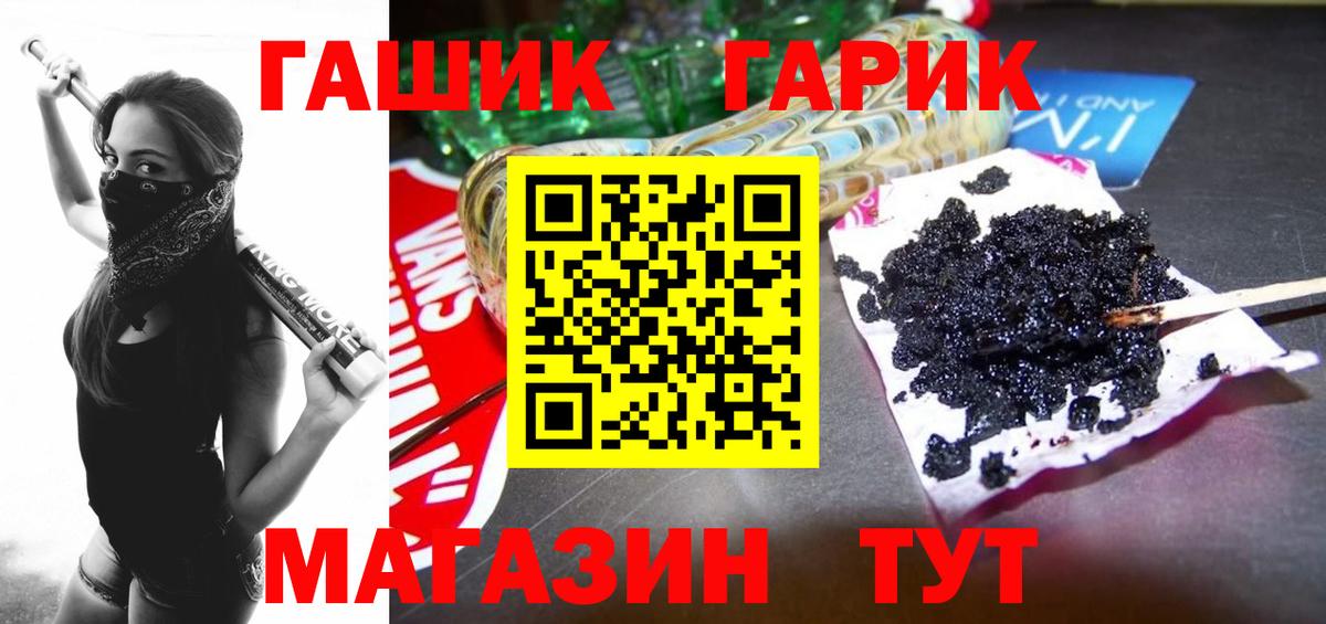 ГАШИШ убойный  Гашиш хэш  Вход с VPN  Балашов 