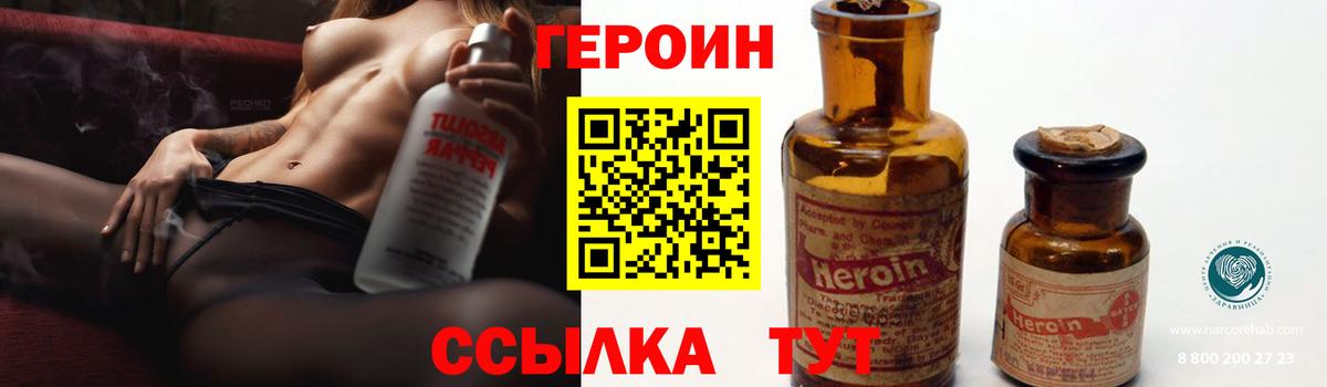 Балашов  Героин Афган  Вход с VPN 