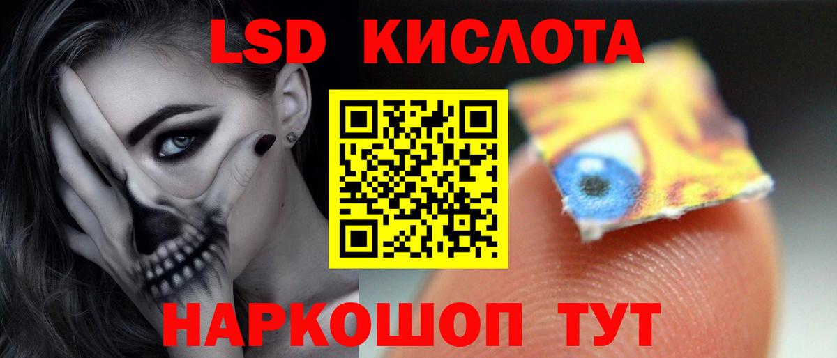 ЛСД экстази кислота Балашов