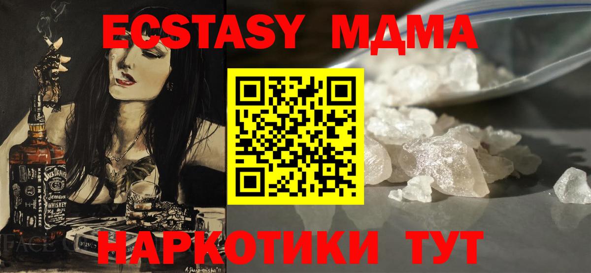 МДМА кристаллы  МДМА кристаллы  Балашов  MDMA  Вход с VPN 
