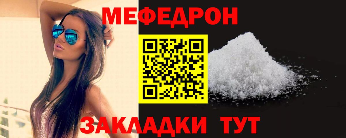 МЕФ  МЯУ-МЯУ VHQ  Балашов  дарнет шоп  Меф VHQ  Вход с VPN 
