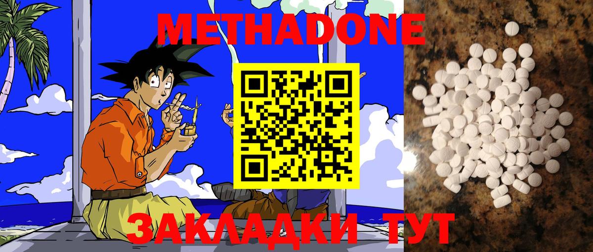   ссылка  Вход с VPN  Балашов  Метадон VHQ  МЕТАДОН VHQ 