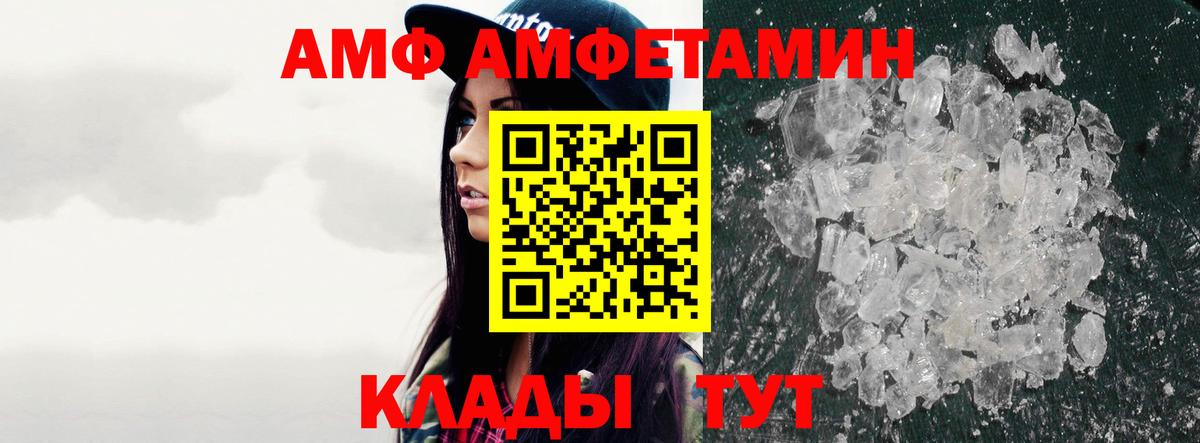 Первитин кристалл  Первитин кристалл  Вход с VPN  Балашов 