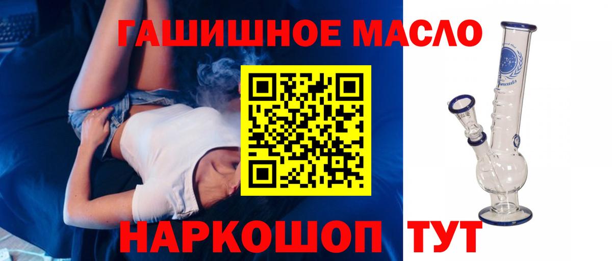 Дистиллят ТГК вейп с тгк Балашов