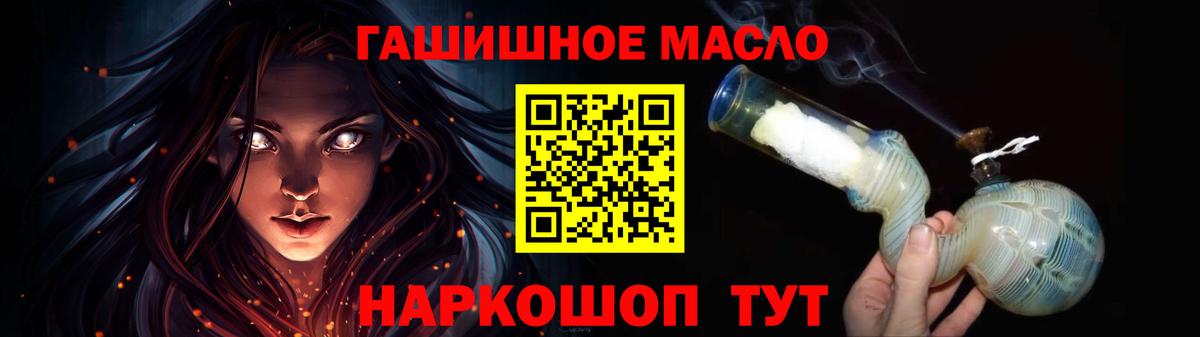 ТГК концентрат  купить   Балашов  ТГК вейп с тгк  Вход с VPN 